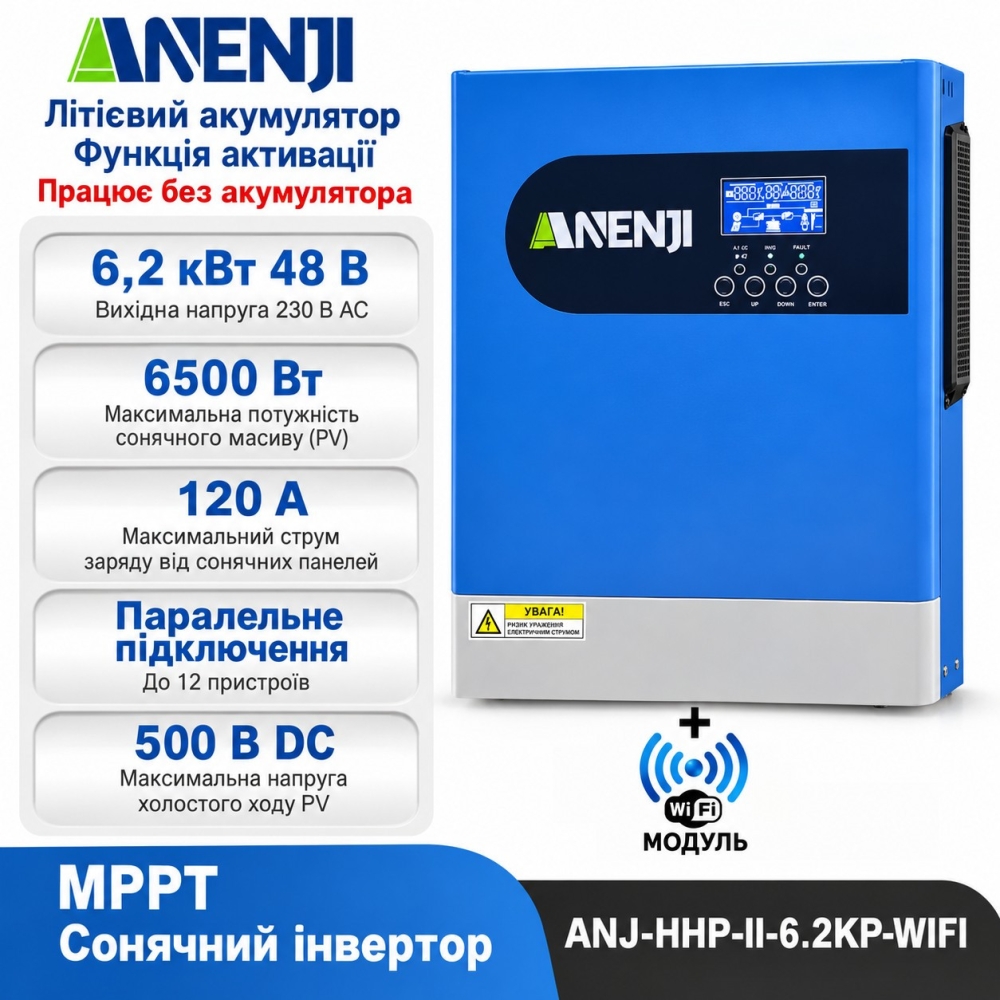 6.2 кВт LiFePO4 Комплект інвертор Anenji з Wi-Fi з паралельною функцією + акумулятор LVTOPSUN 51.2V 100Ah, BMS, настінний