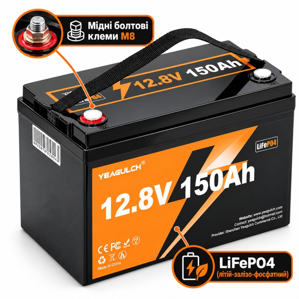 LiFePO4 12V 150Ah Акумулятор Yeagulch, BMS 100 А, для систем резервного живлення будинку