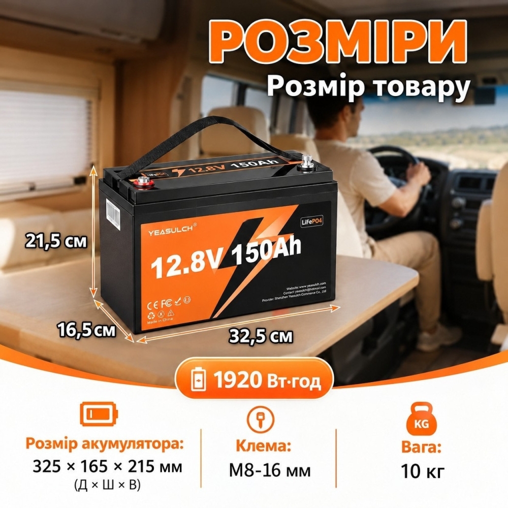 LiFePO4 12V 150Ah Акумулятор Yeagulch, BMS 100 А, для систем резервного живлення будинку
