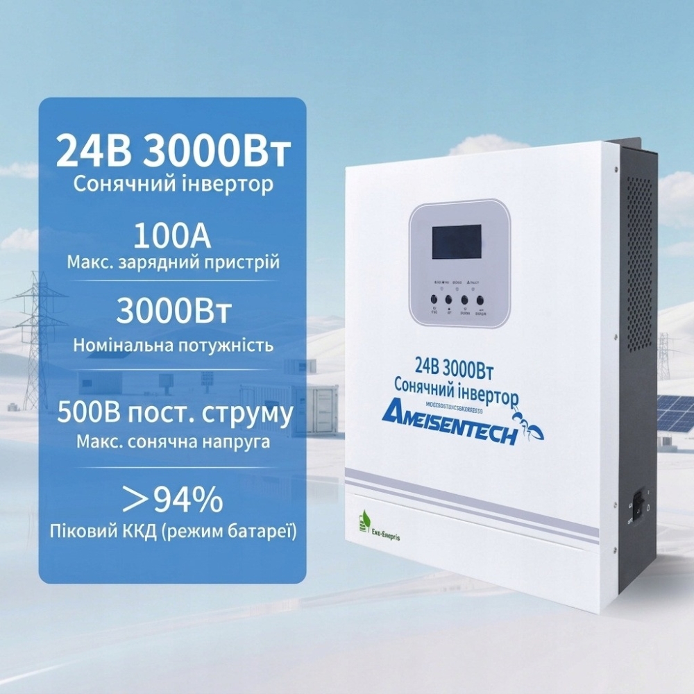 3 кВт LiFePO4 Комплект резервного живлення Інвертор Ameisentech + 2 акумулятора 12V 100Ah Powinver для квартири, будинку
