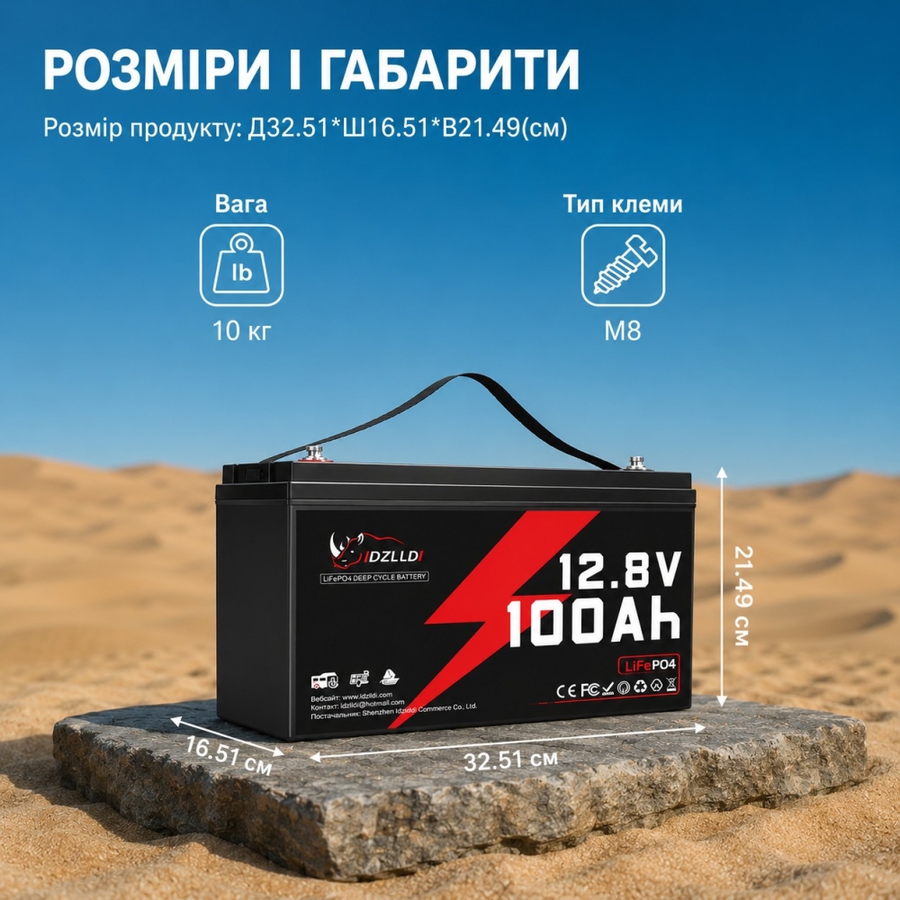 LiFePO4 12V 100 Ah Акумулятор Idzlldi BMS, для для резервного живлення будинку, квартири