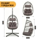 Підвісне крісло-кокон LEOBRO LB-1059 Brown - до 150 кг, ротанг + сталевий каркас