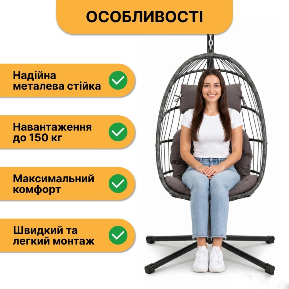 Підвісне крісло-кокон LEOBRO LB-1059 Brown - до 150 кг, ротанг + сталевий каркас