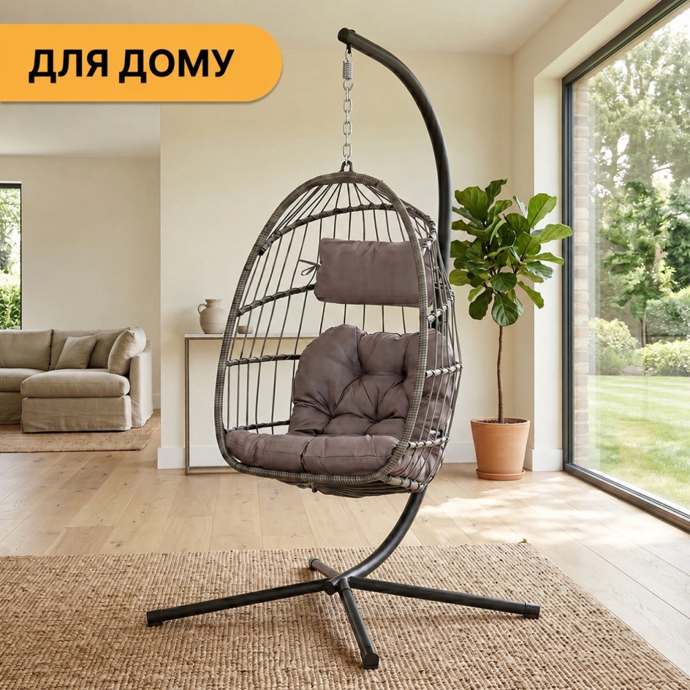 Підвісне крісло-кокон LEOBRO LB-1059 Brown - до 150 кг, ротанг + сталевий каркас