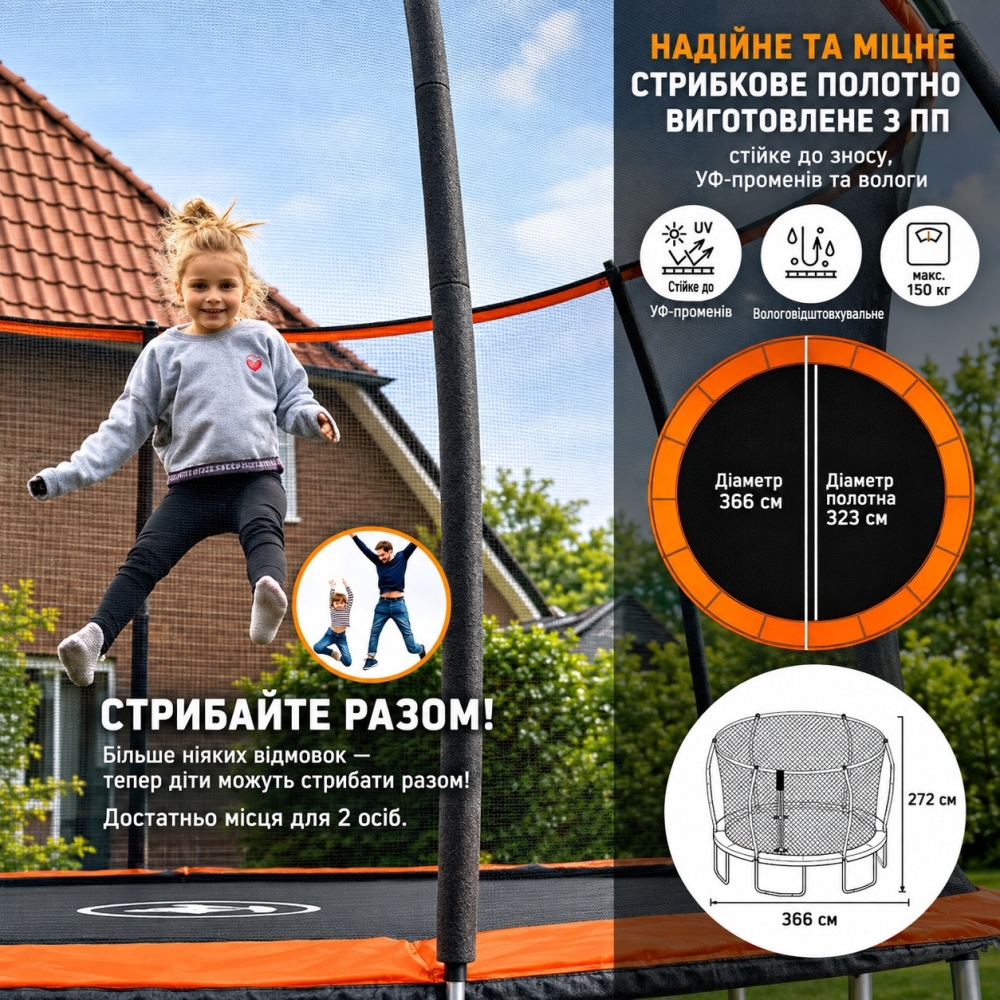 Батут 366 см SportPlus до 150 кг внутрішня сітка помаранчевий