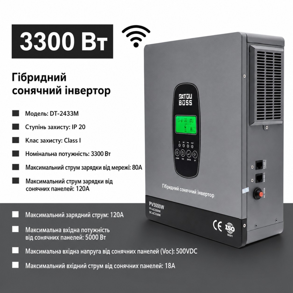 3,3 кВт Інвертор гібридний Datouboss 24 В, струм заряду 150 А, для АКБ
