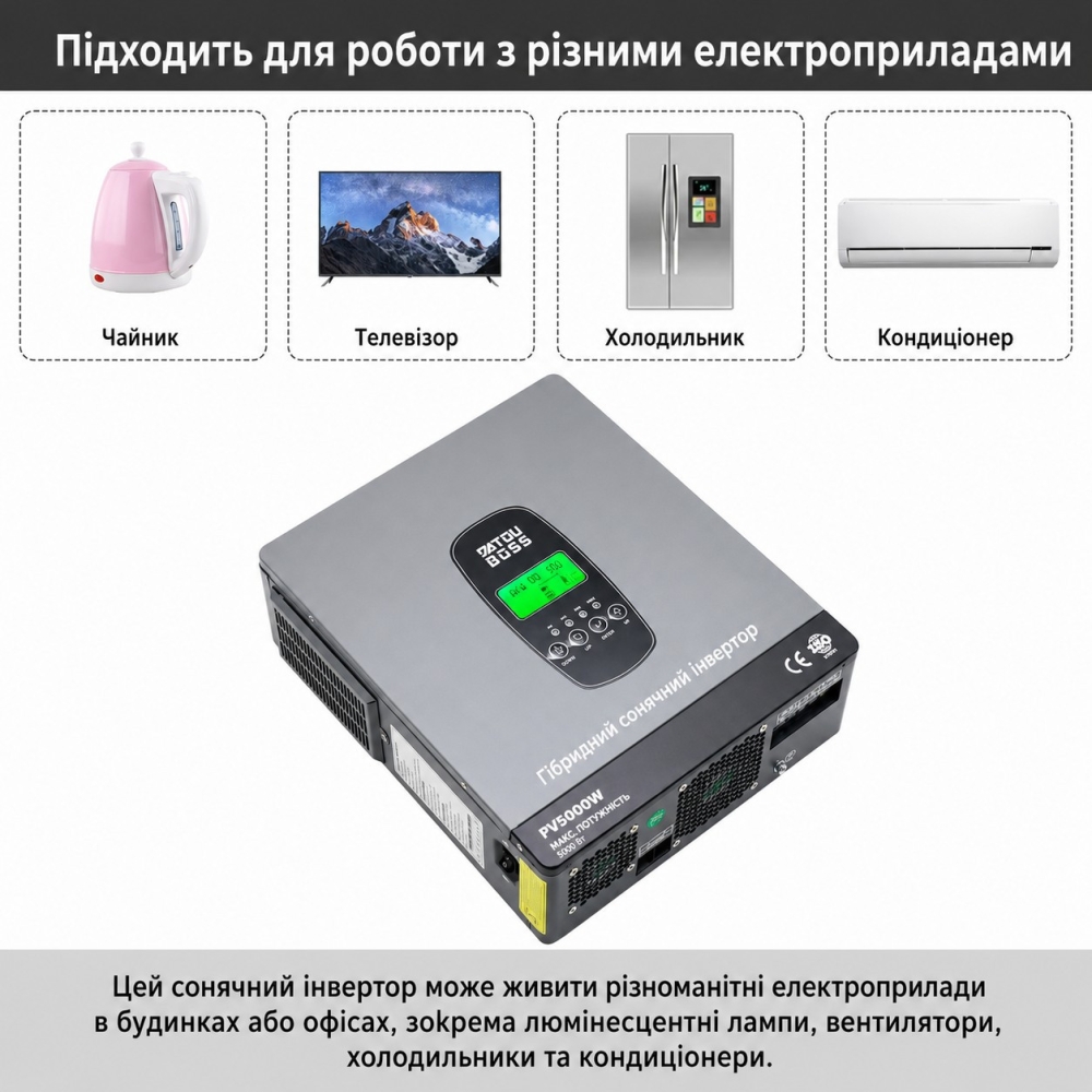 3,3 кВт Інвертор гібридний Datouboss 24 В, струм заряду 150 А, для АКБ