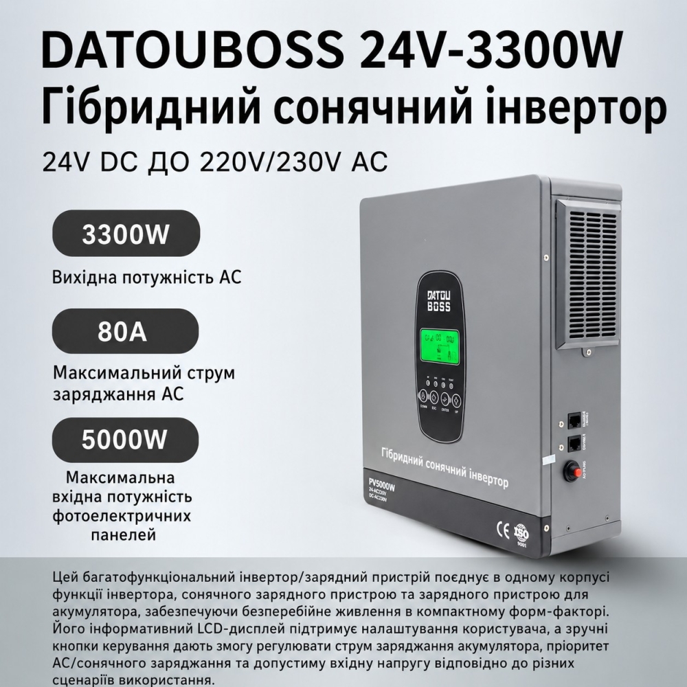 3,3 кВт LiFePO4 Комплект резервного живлення Інвертор гібридний Datouboss + 2 акумулятора 12V 100Ah Ameisentech