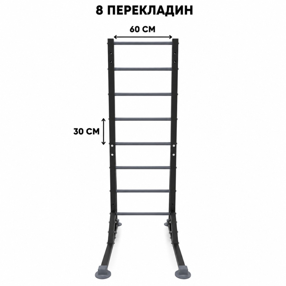 Шведська стінка WCG FENRIR, металева підлогова до 250 кг, 240 см, чорна, для дому, W-SW-02