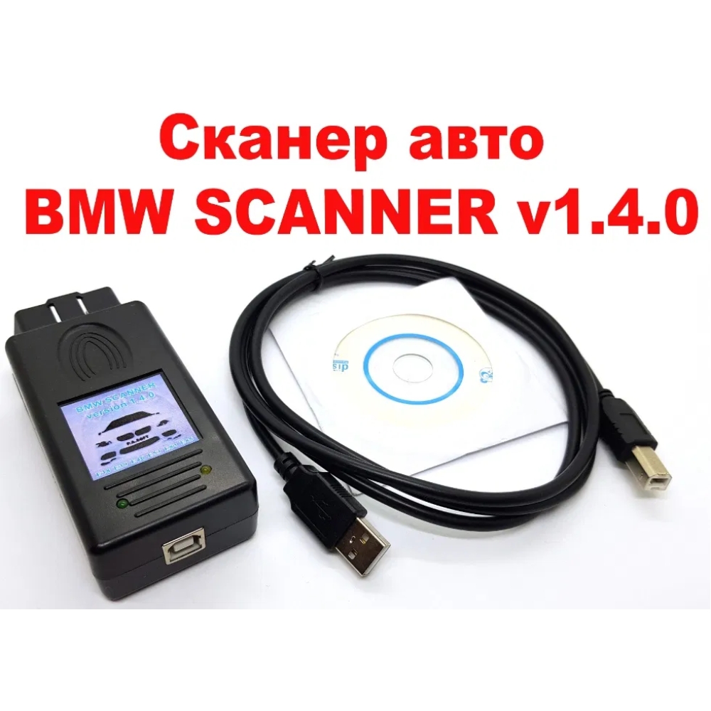 Сканер BMW авто SCANNER 1.4.0 діагностичний адаптер OBD2 обд2