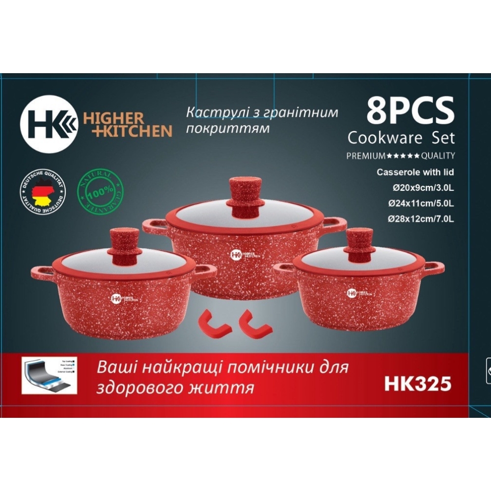 Набір круглих каструль з кришками Higher Kitchen HK-325 з антипригарним покриттям.