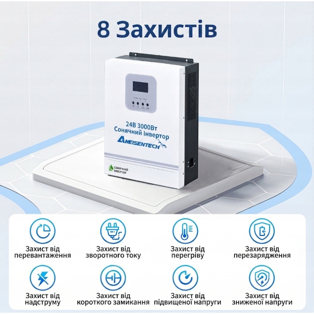 3 кВт Інвертор гібридний Ameisentech 24 В, струм заряду 100 А, для АКБ