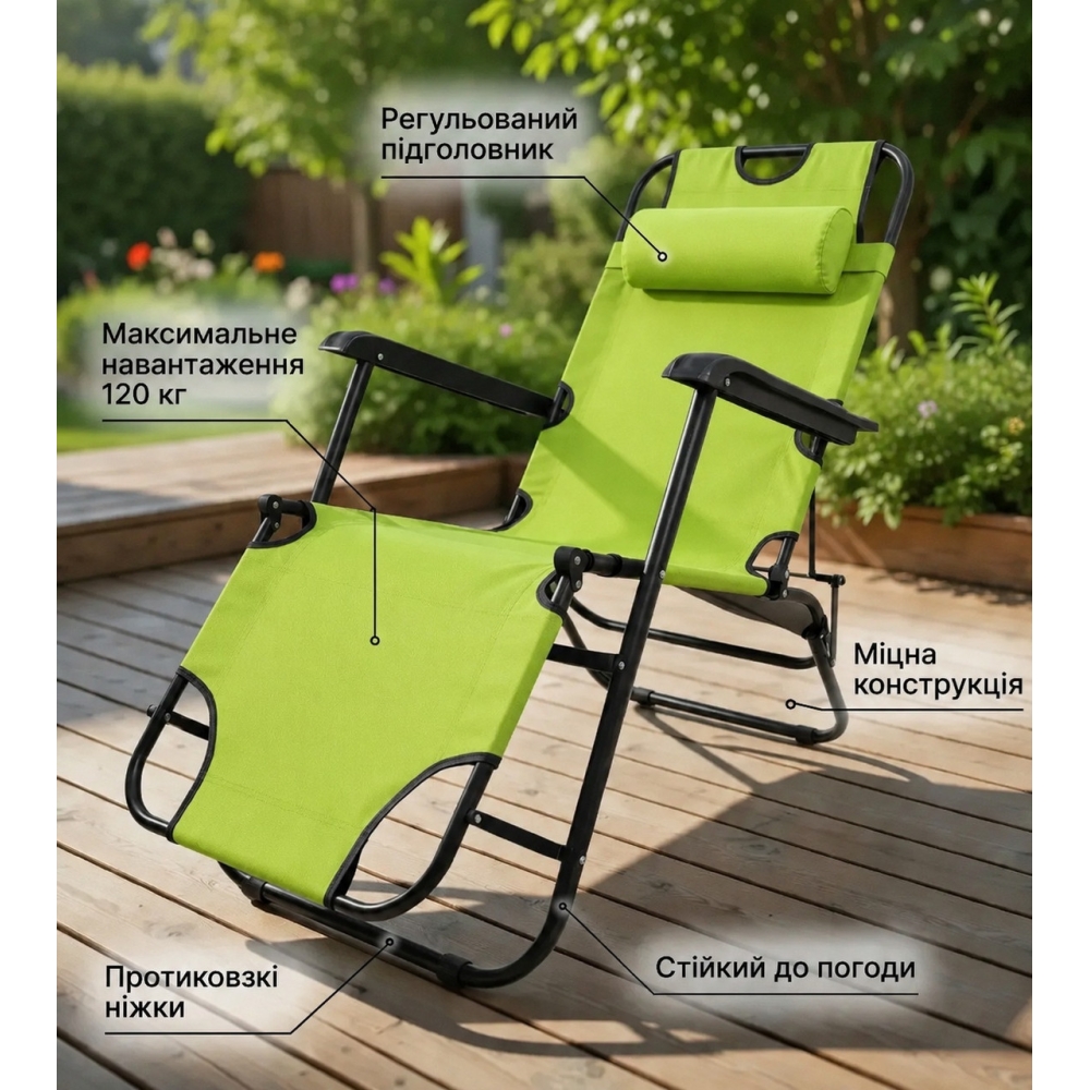 Шезлонг-лежак Axeon Zero Gravity, до 120 кг, lime green, розкладний