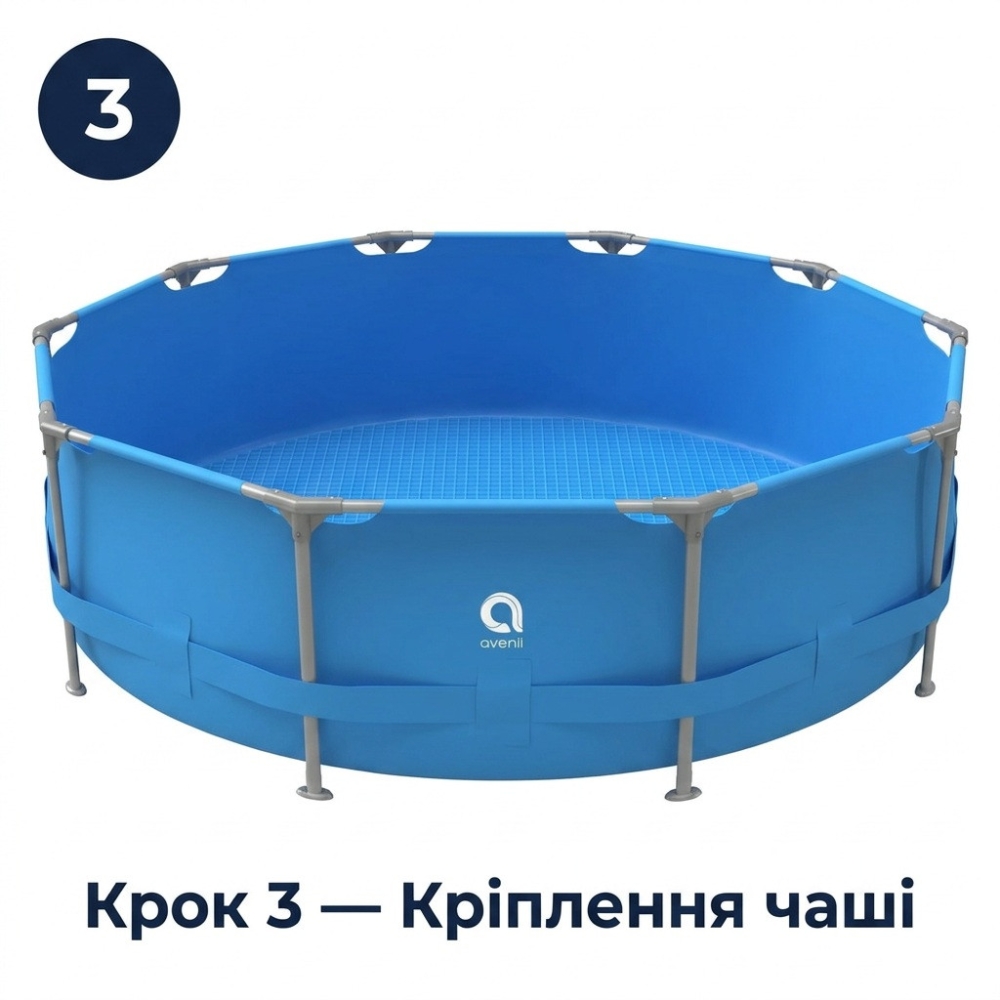 Басейн каркасний Avenli 17798EU, круглий 305 x 76 см, 4383 л