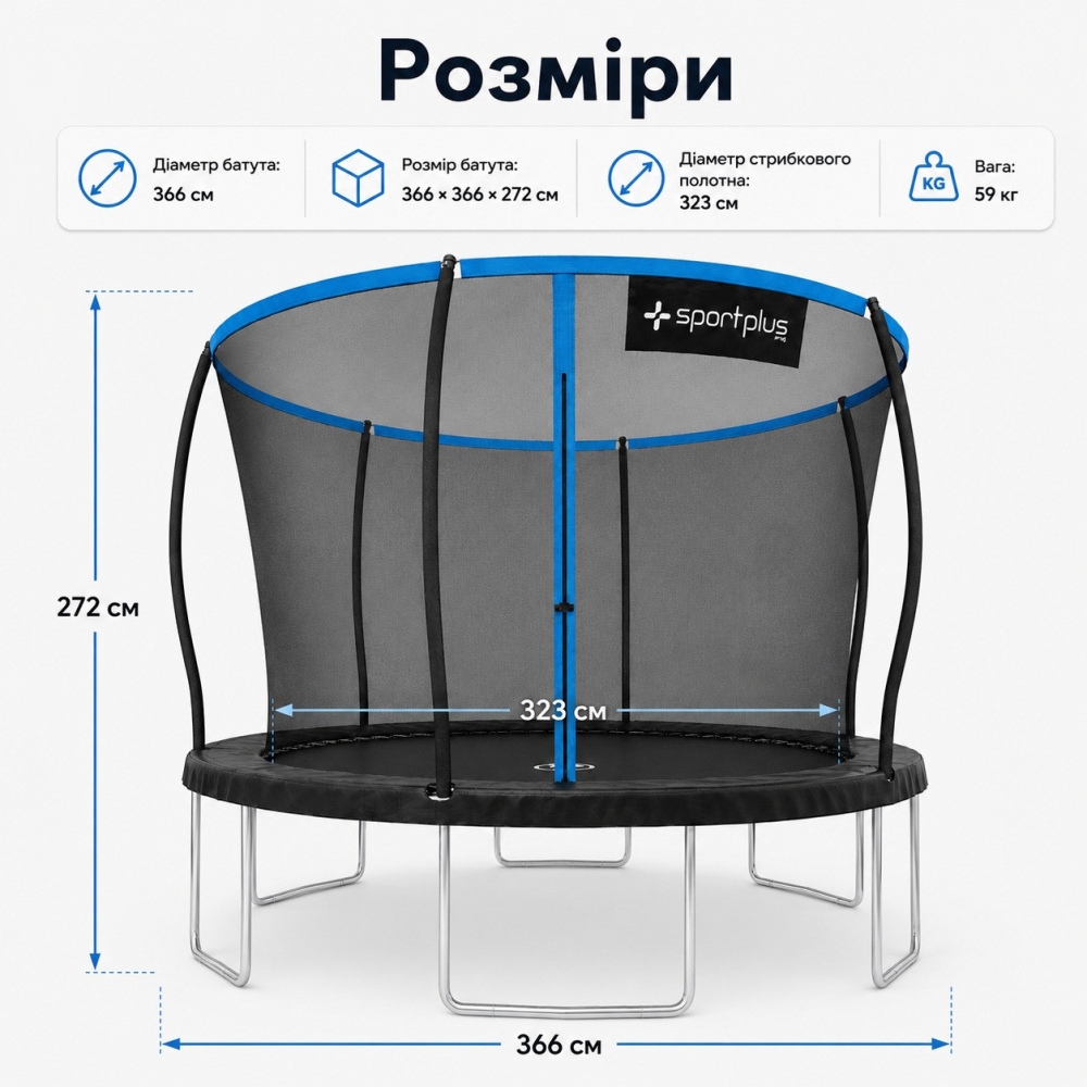 Батут 366 см SportPlus до 150 кг внутрішня сітка синий