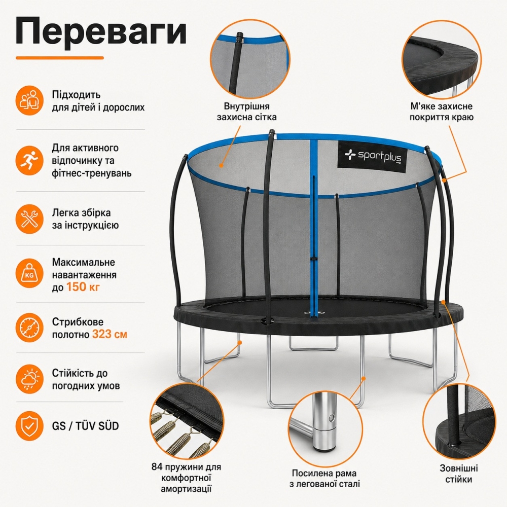 Батут 366 см SportPlus до 150 кг внутрішня сітка синий