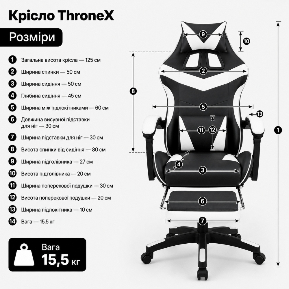 Оригінальне геймерське крісло до 130 кг з підніжкою ThroneX чорно-біле