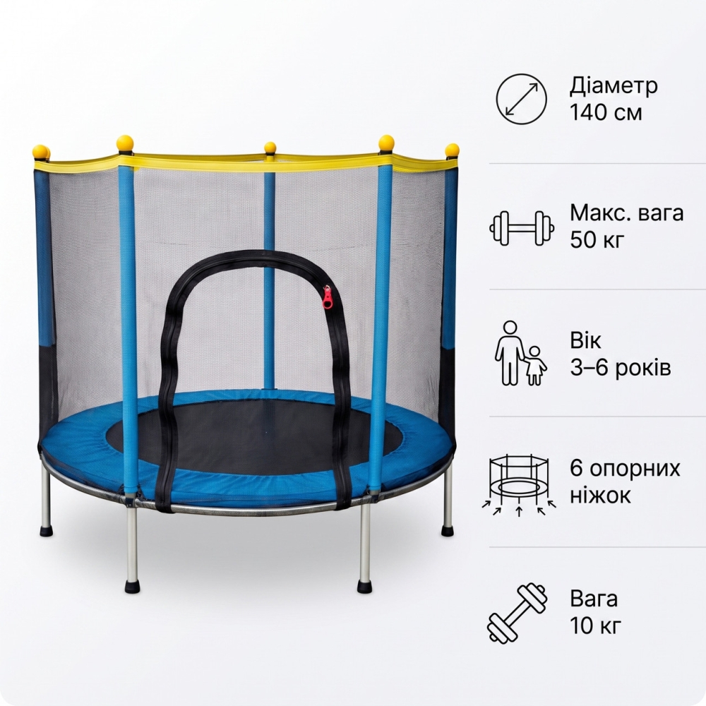 Батут дитячий 140 см Fitonix із захисною сіткою + 6 опорних ніжок Blue