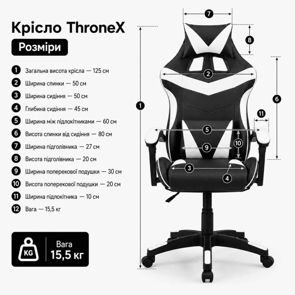 Оригінальне геймерське крісло до 130 кг ThroneX чорно-біле