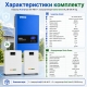 10,24 кВт*год LiFePO4 Комплект резервного живлення інвертор Anenji WiFi + 2 акумулятора Genix Green 51.2V 100Ah