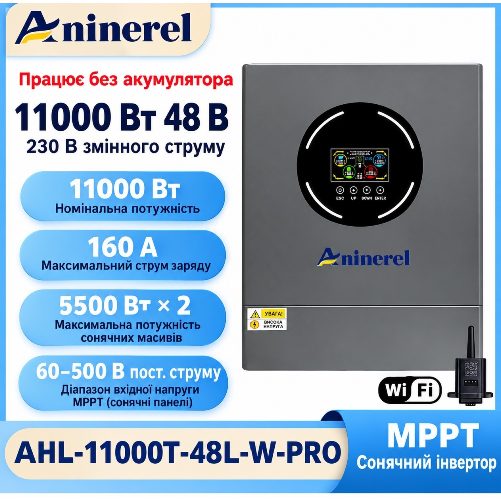 11 кВт LiFePO4 Комплект інвертор Aninerel, Wi-Fi Produced by Anenji + 2 акумулятори LVTOPSUN 51.2V 100Ah, BMS, настінний