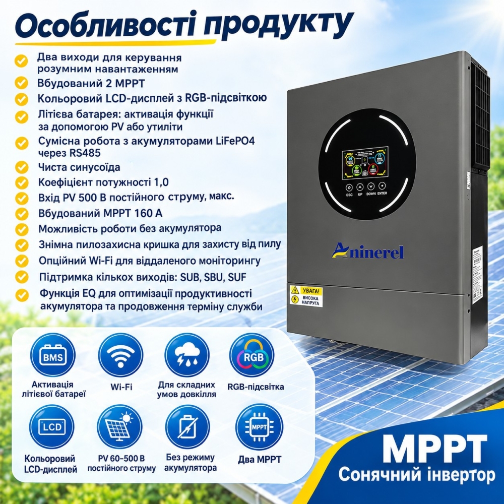 11 кВт LiFePO4 Комплект інвертор Aninerel, Wi-Fi Produced by Anenji + 2 акумулятори LVTOPSUN 51.2V 100Ah, BMS, настінний