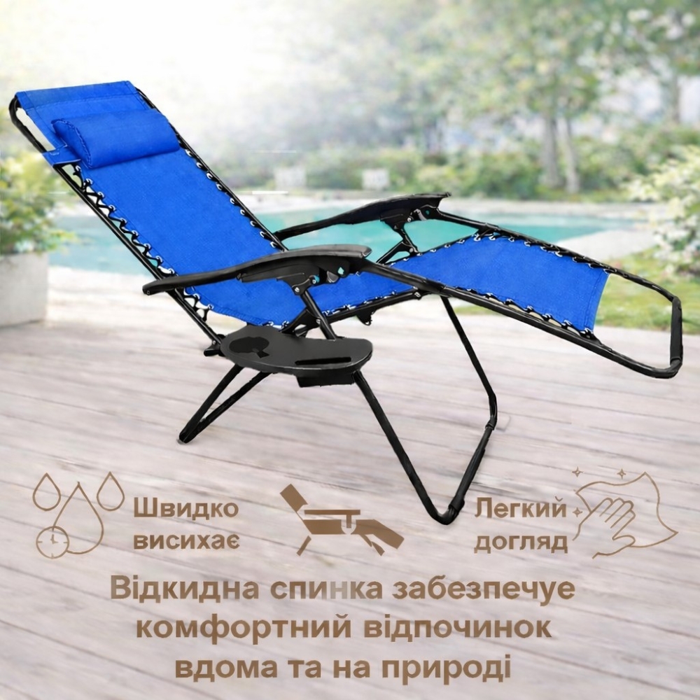 Комплект шезлонг складний Axeon Zero Gravity 4 шт, крісло-лежак до 120 кг з підстаканником синій, з текстилену