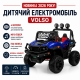 Преміальний дитячий електромобіль VOLSO VS908B4 на 4 потужних моторах, синій