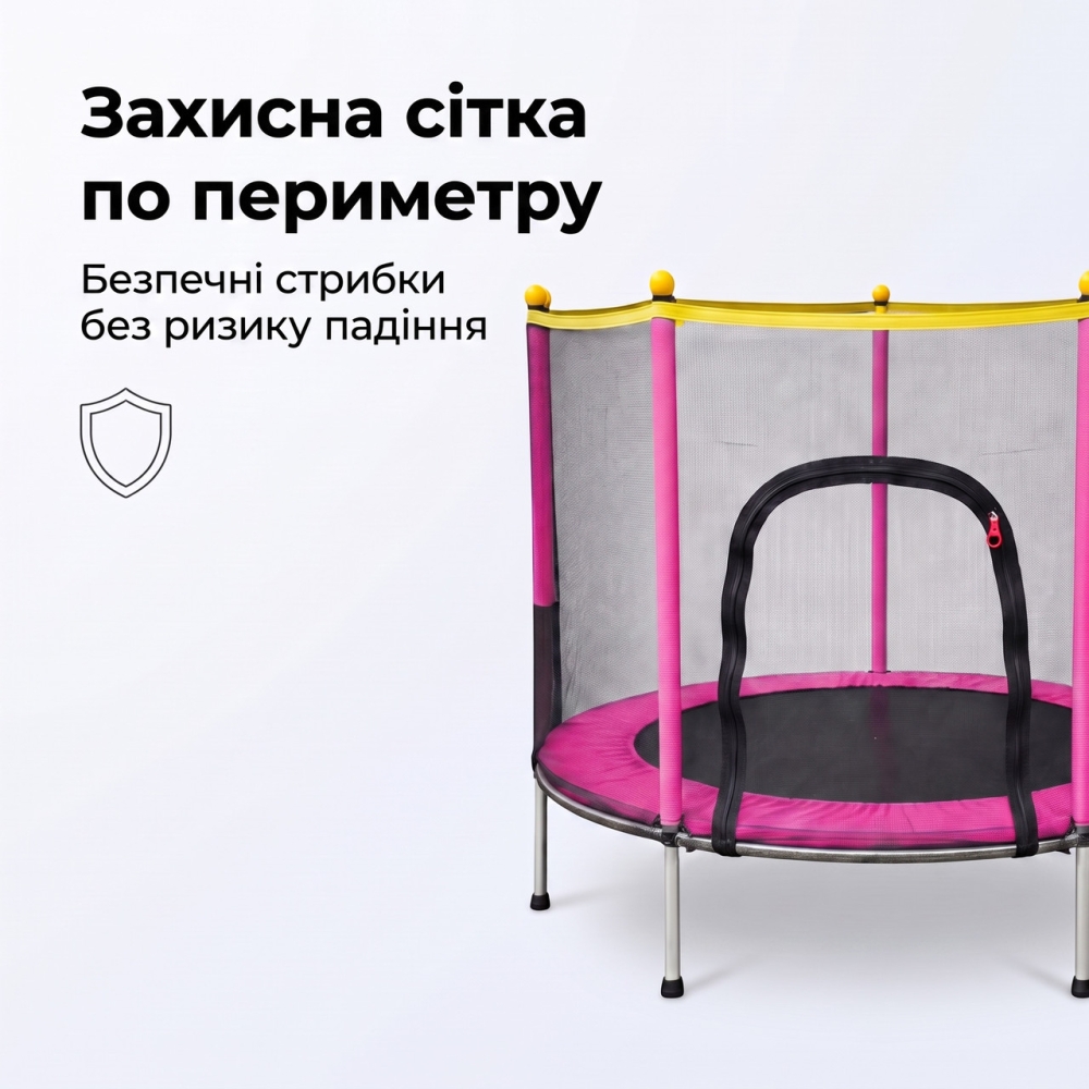 Батут дитячий 140 см Fitonix із захисною сіткою + 6 опорних ніжок рожевий