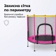 Батут дитячий 140 см Fitonix із захисною сіткою + 6 опорних ніжок рожевий