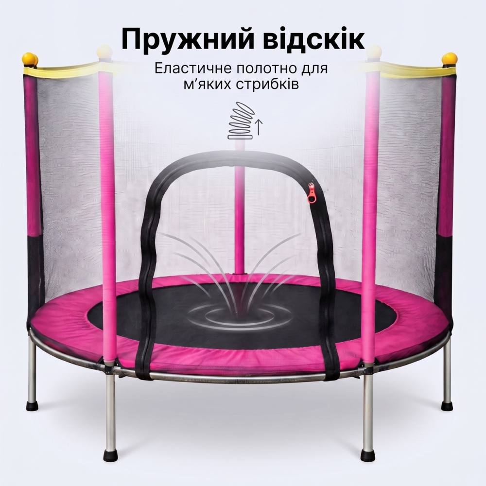Батут дитячий 140 см Fitonix із захисною сіткою + 6 опорних ніжок рожевий