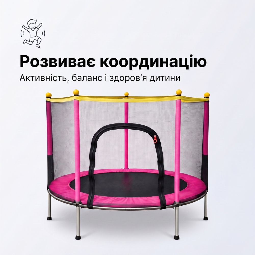 Батут дитячий 140 см Fitonix із захисною сіткою + 6 опорних ніжок рожевий