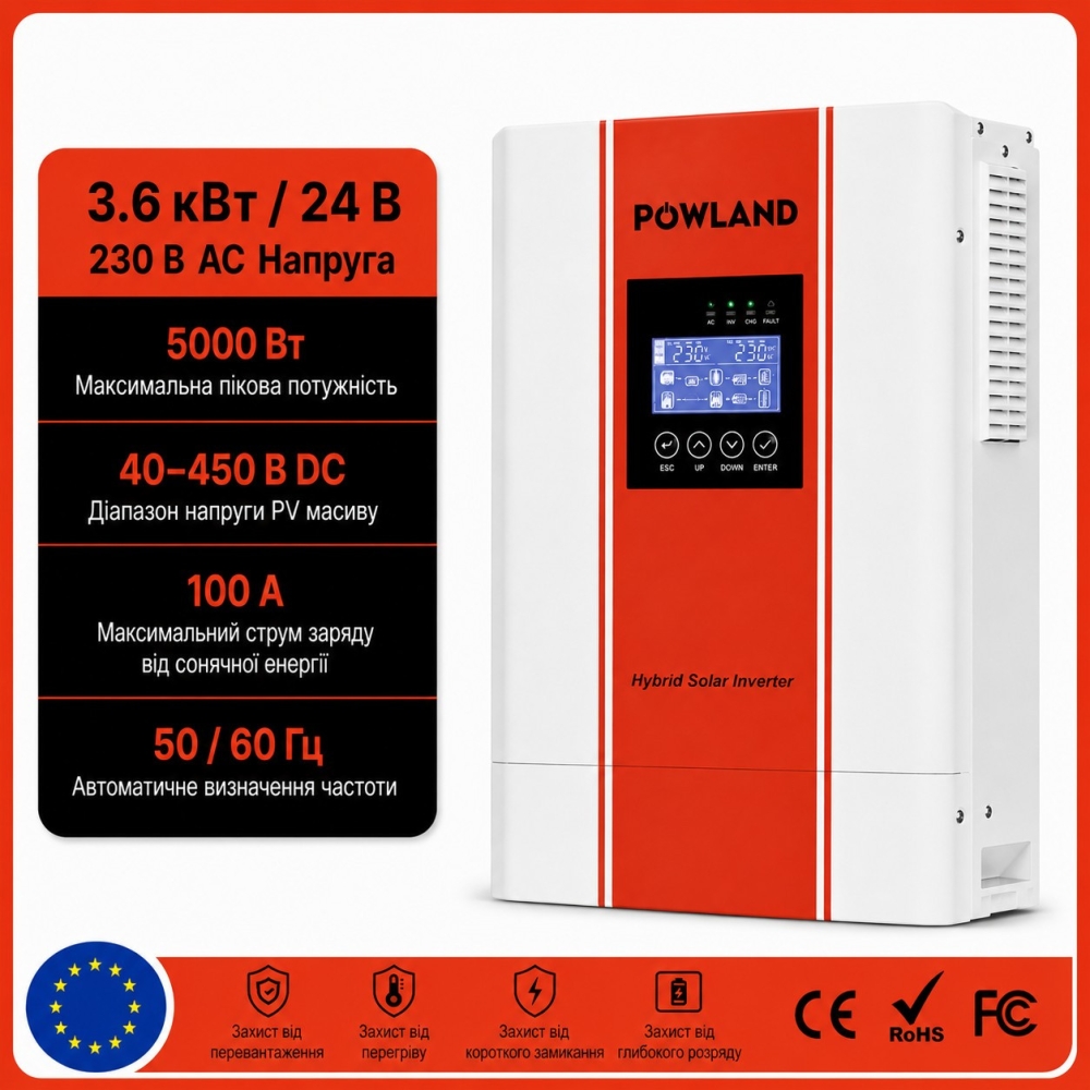 3,6 кВт Комплект резервного живлення Інвертор Powland + акумулятор 12V/100Ah Humsienk з BMS для будинку, квартири