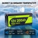 LiFePO4 12V/200Ah Акумулятор CyperOcean з BMS 200 А для систем резервного живлення
