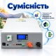 6,2 кВт*год Комплект резервного живлення Інвертор Humsienk + акумулятор 5,12 кВт·год GENFORCE, з BMS, Wi-Fi та Bluetooth настінний