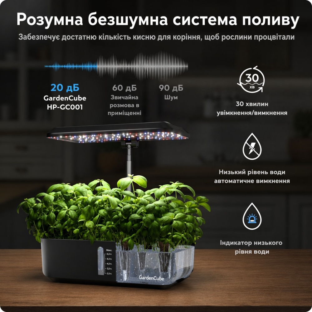 Гідропонна система GardenCube на 12 капсул: розумний домашній сад із LED-лампою та автоматичним насосом, Чорний