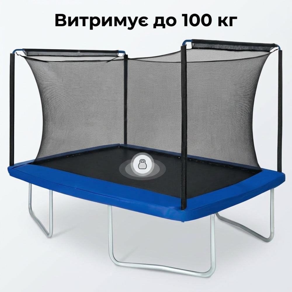 Прямокутний батут 366х244 см із внутрішньою сіткою WellActive