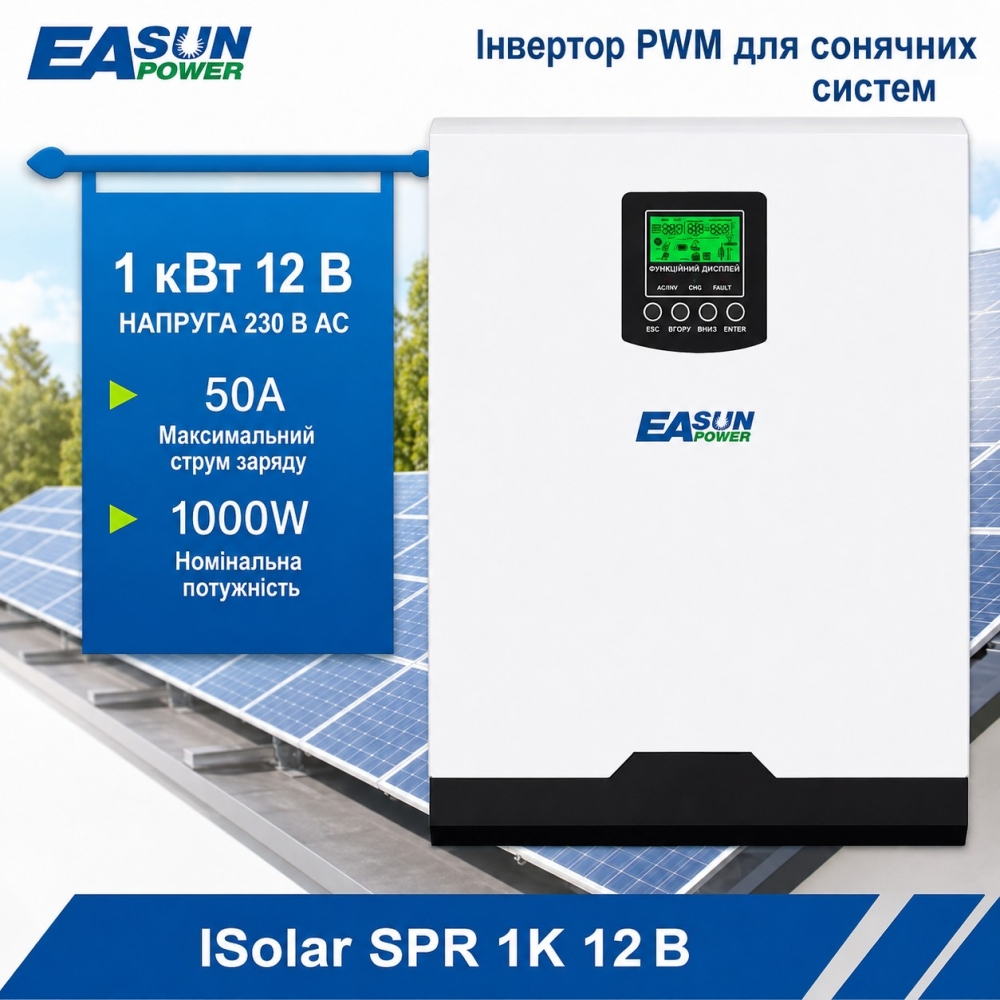 1,28 кВт·год Комплект резервного живлення LiFePO₄ - акумулятор 12V 100Ah + інвертор Easun Power 1 кВт, Уцінка!