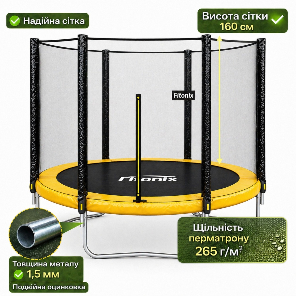 Батут Fitonix 252 см + зовнішня сітка чорно-жовтий